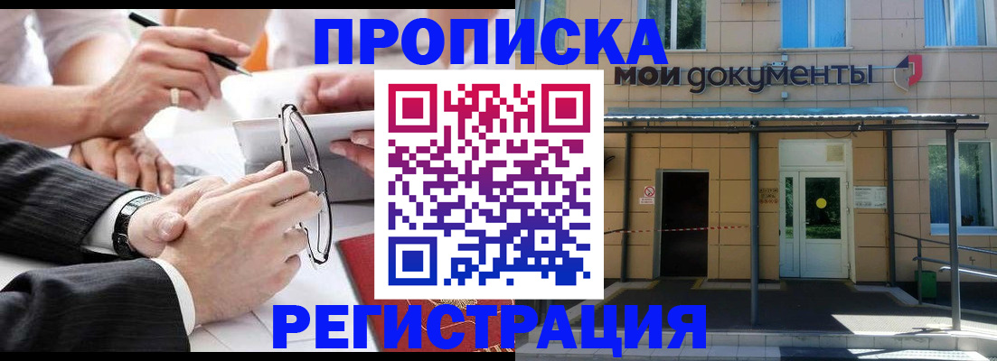 миграционный учет в Борисоглебске
