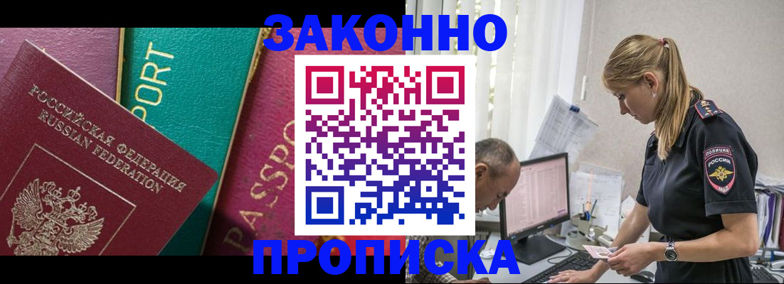временная регистрация госуслуги в Борисоглебске