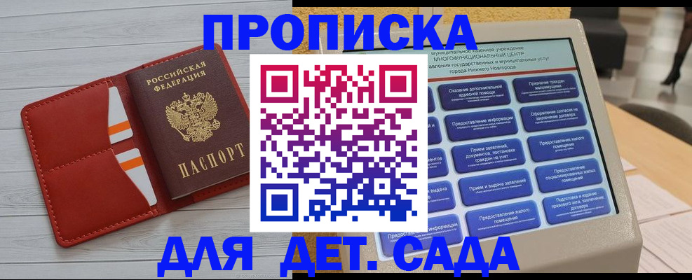 временная регистрация гарантия в Борисоглебске